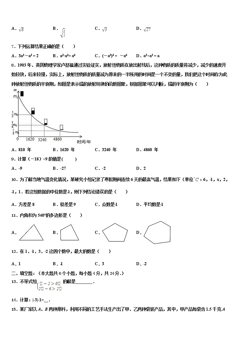 2022年浙江省台州市路桥区中考数学最后冲刺浓缩精华卷含解析02