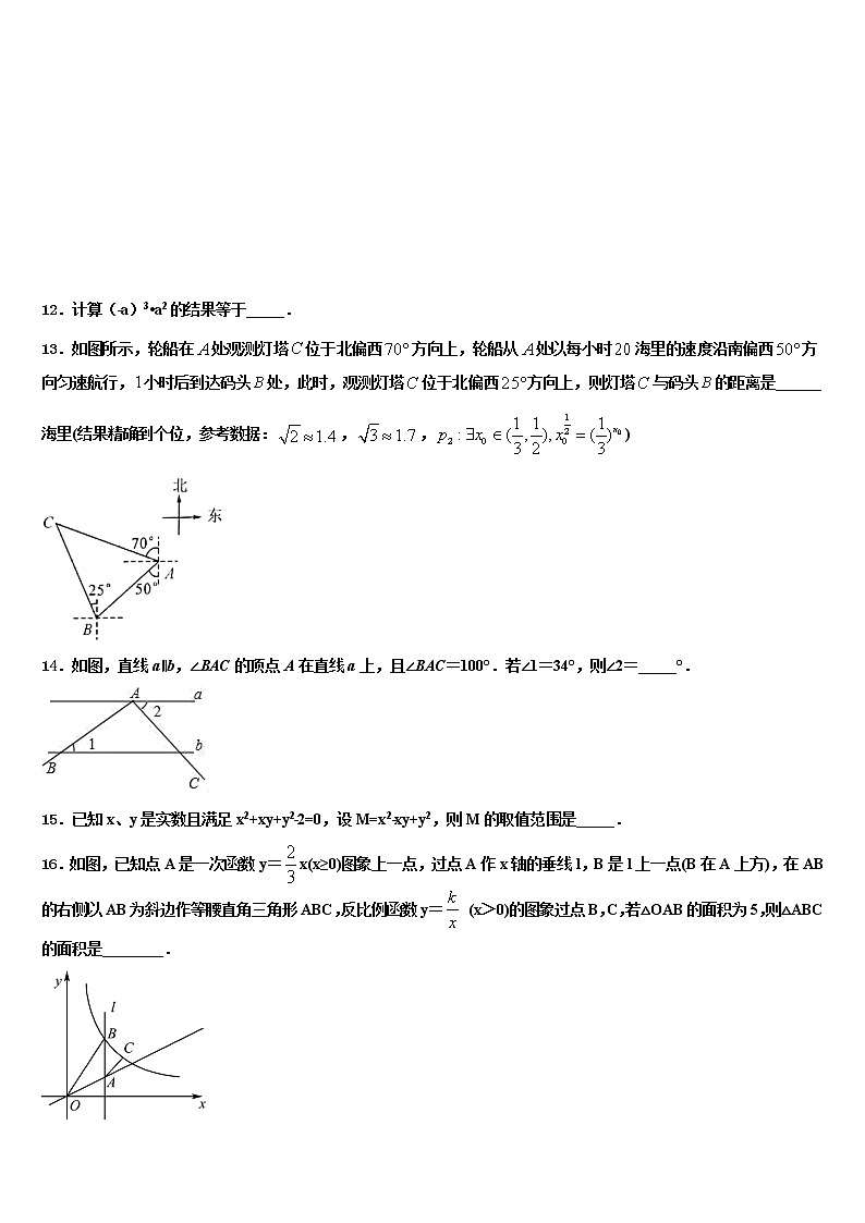 2022年浙江省绍兴县中考数学仿真试卷含解析03