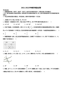 安徽六安市叶集区平岗中学2022年中考数学最后冲刺浓缩精华卷含解析