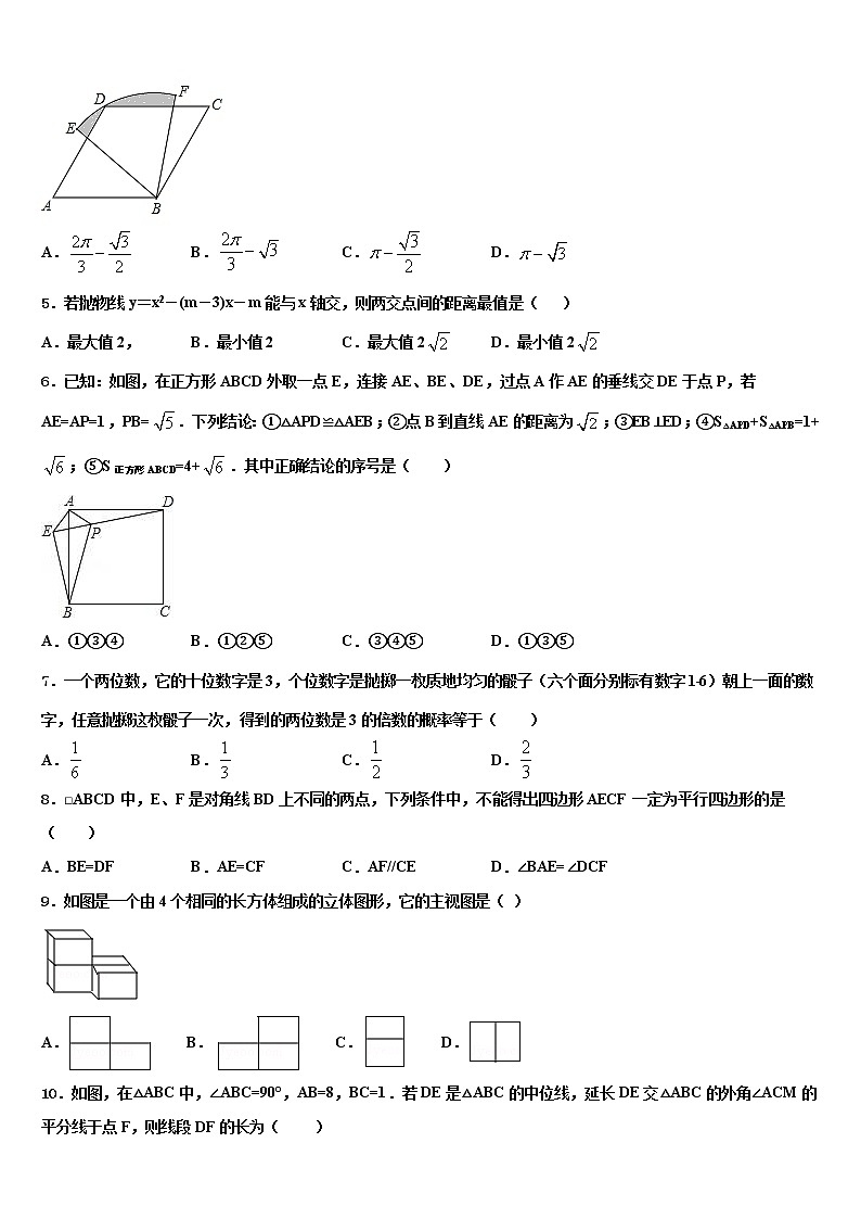 2022年浙江省温州市瓯北一中中考数学押题卷含解析02
