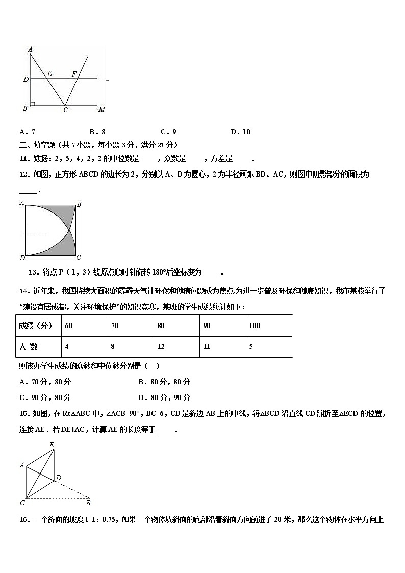 2022年浙江省温州市瓯北一中中考数学押题卷含解析03