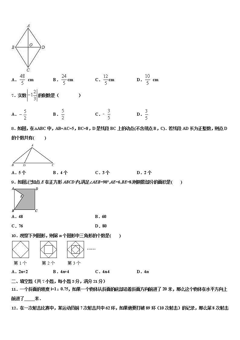 2022年重庆市开州集团中考数学五模试卷含解析02