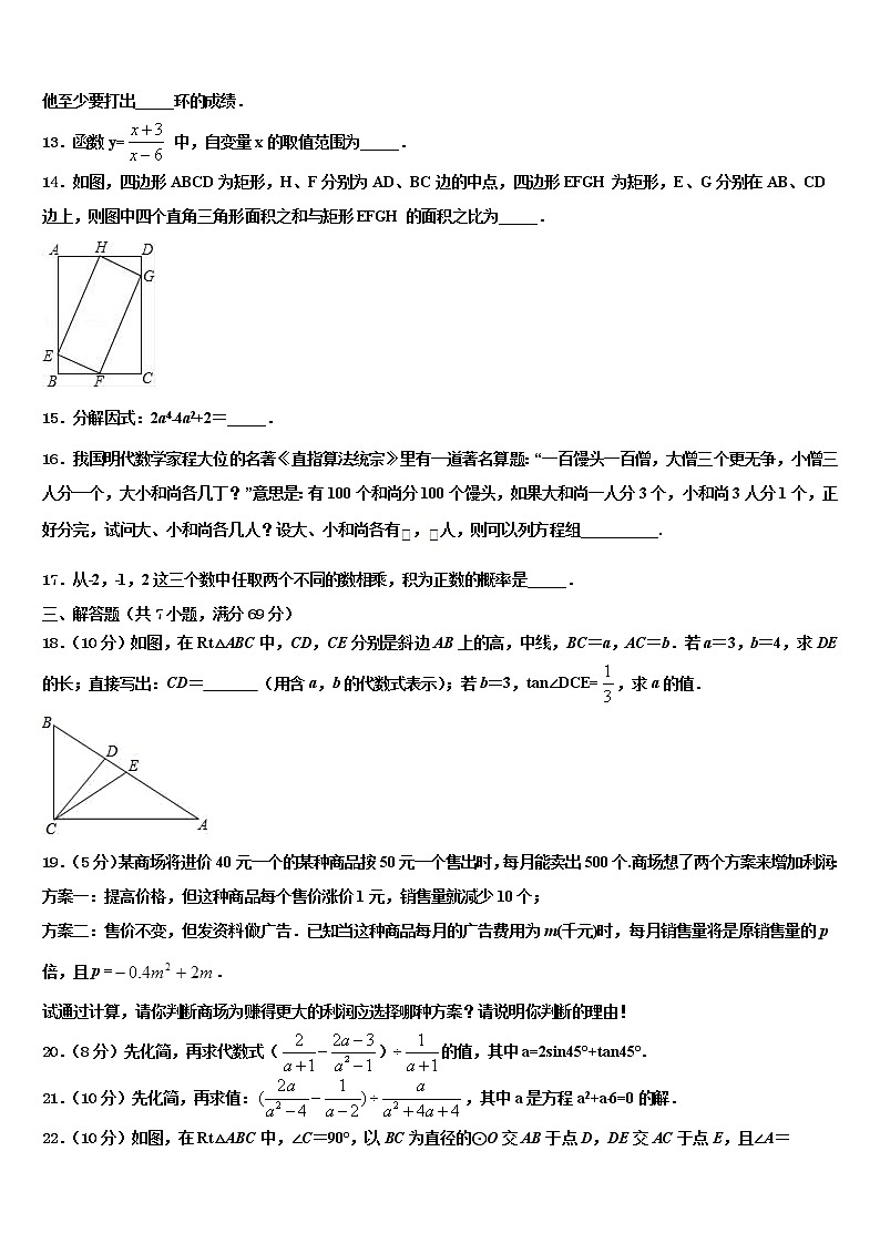 2022年重庆市开州集团中考数学五模试卷含解析03