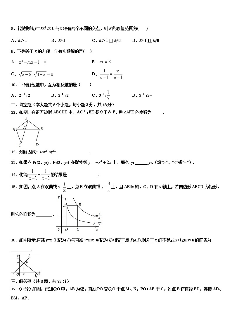 2022年浙江省台州市路桥区重点达标名校中考数学四模试卷含解析02