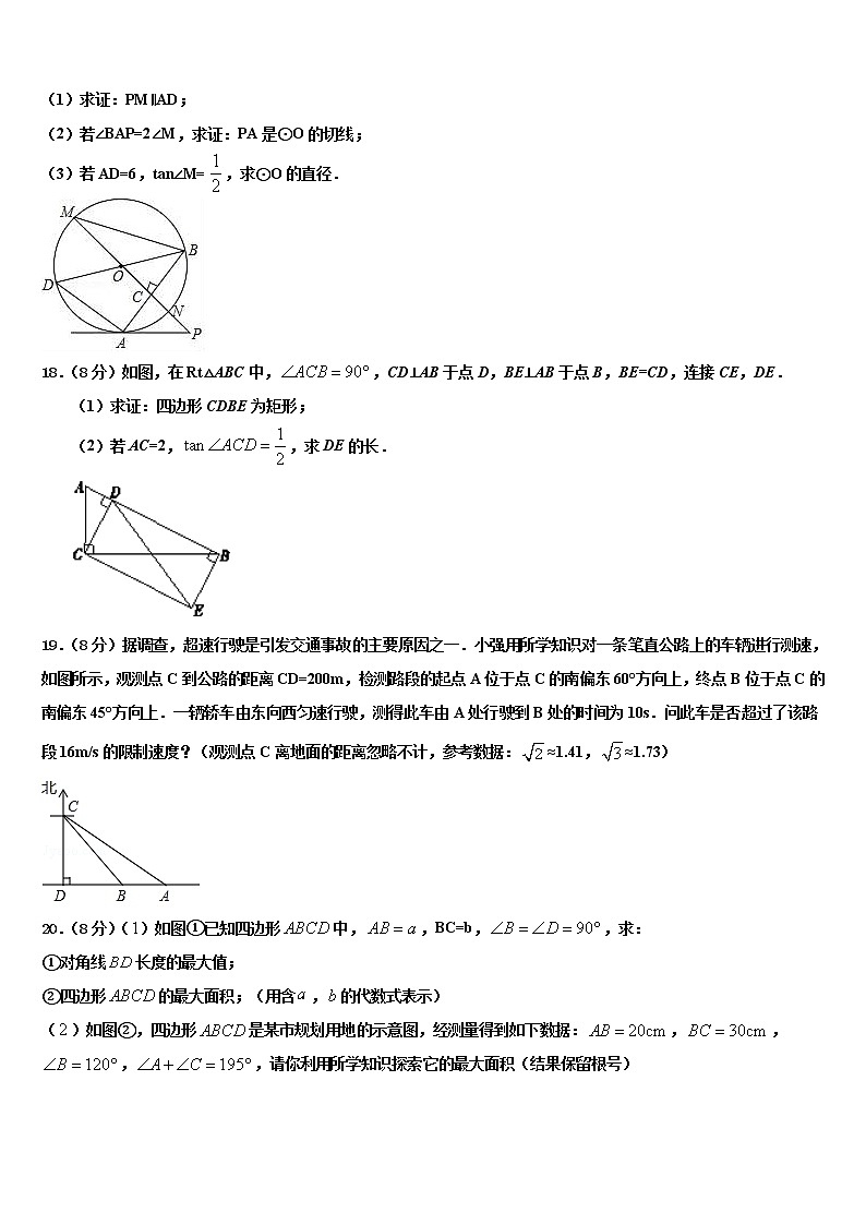 2022年浙江省台州市路桥区重点达标名校中考数学四模试卷含解析03