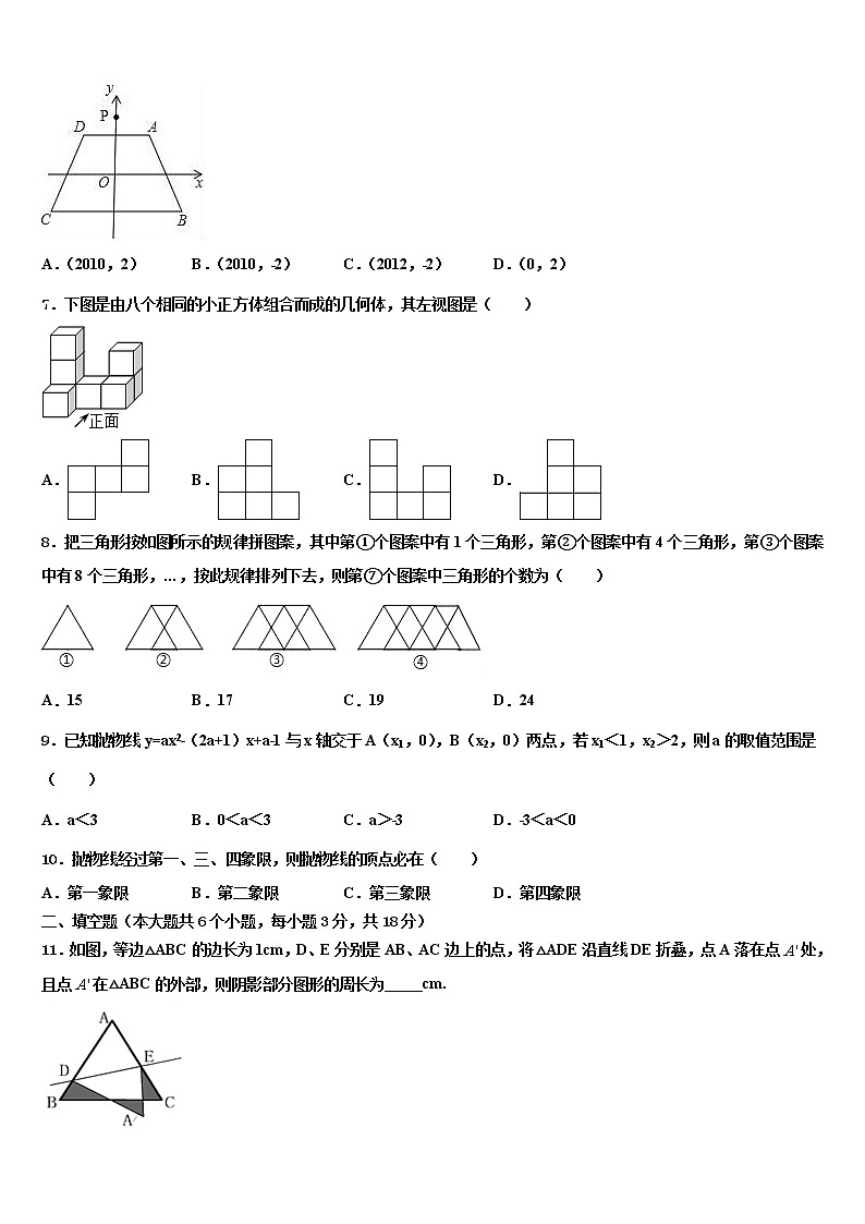2022年重庆合川区凉亭中学中考五模数学试题含解析02