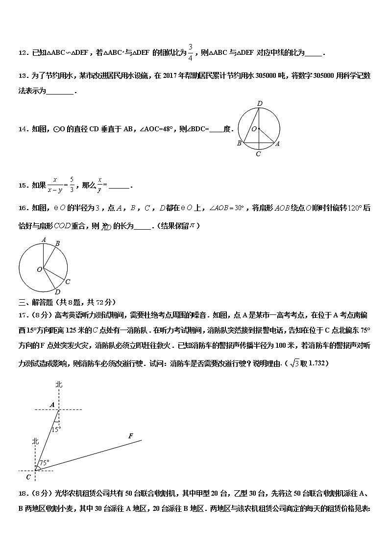 2022年重庆合川区凉亭中学中考五模数学试题含解析03