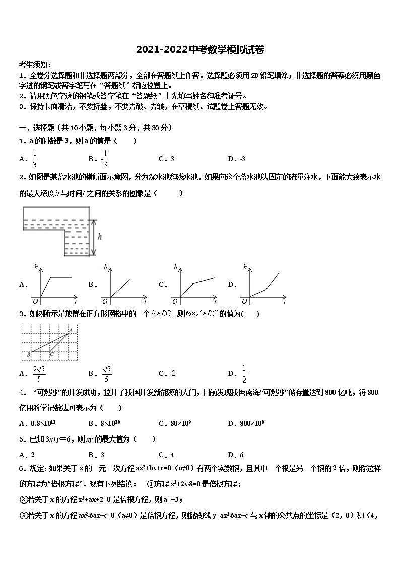 2022年浙江省温州地区中考猜题数学试卷含解析01