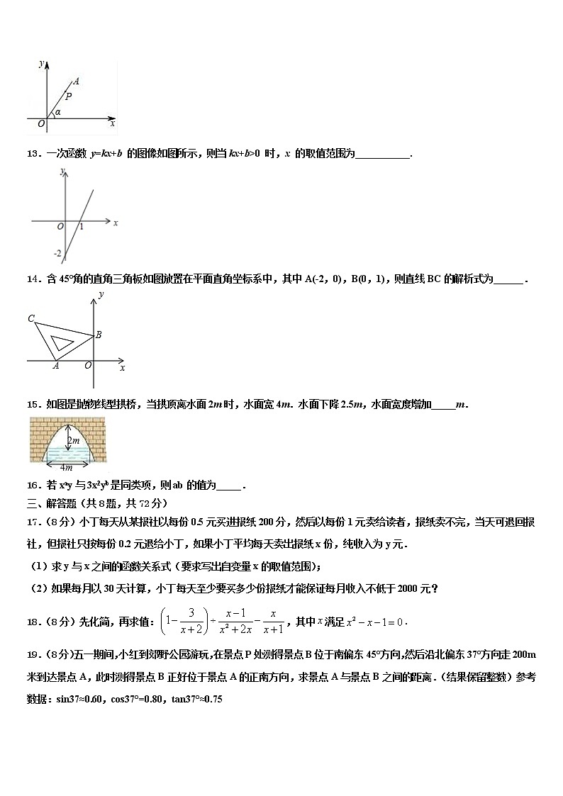 2022年浙江省温州地区中考猜题数学试卷含解析03