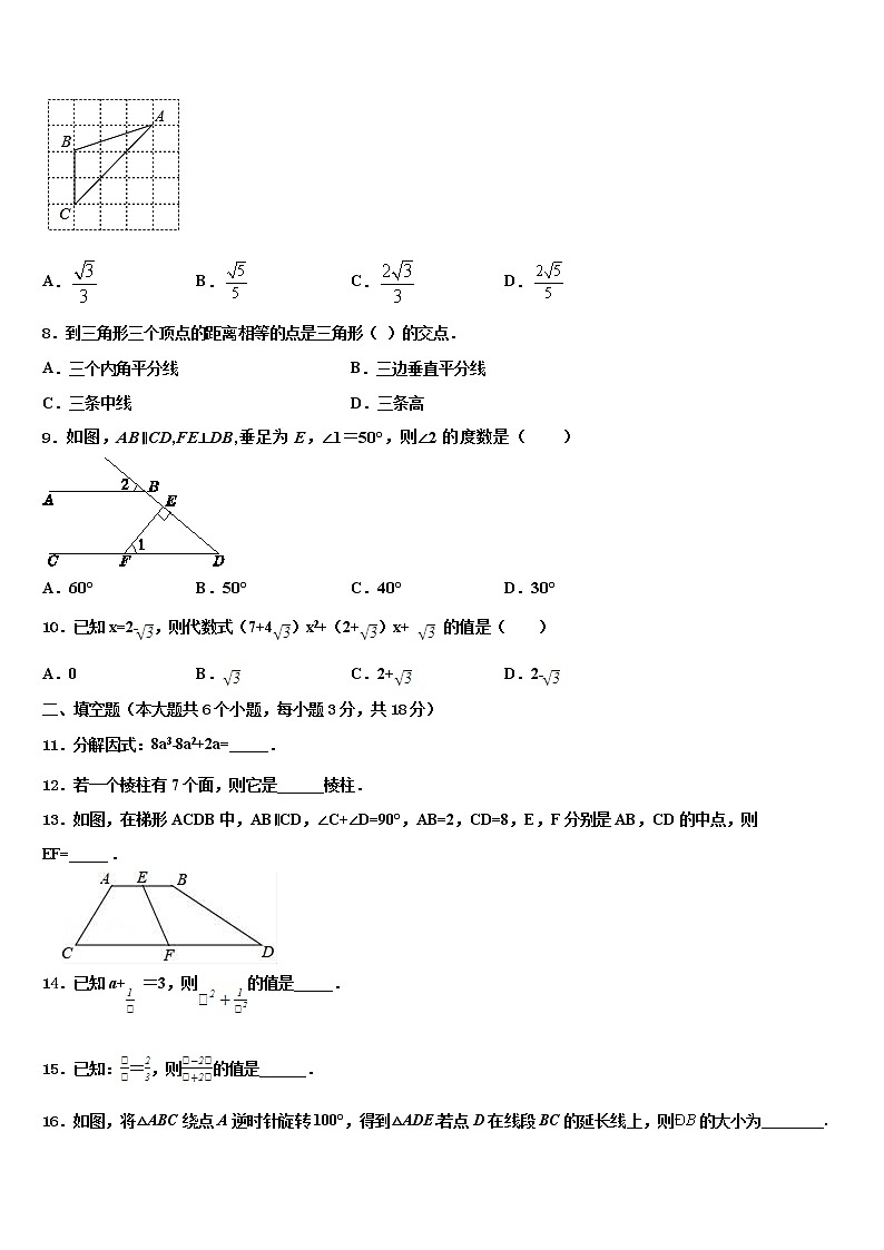安徽淮南寿县重点中学2022年十校联考最后数学试题含解析02