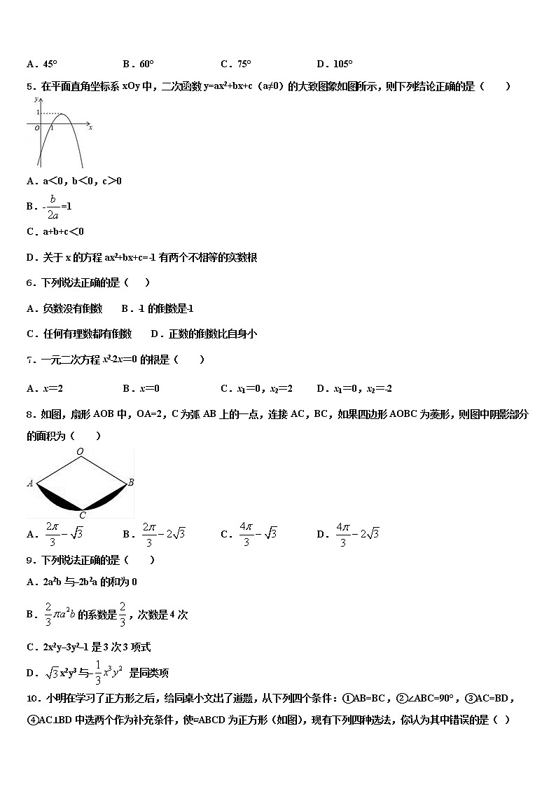 2022年重庆市綦江、长寿、巴南三校联盟中考押题数学预测卷含解析02