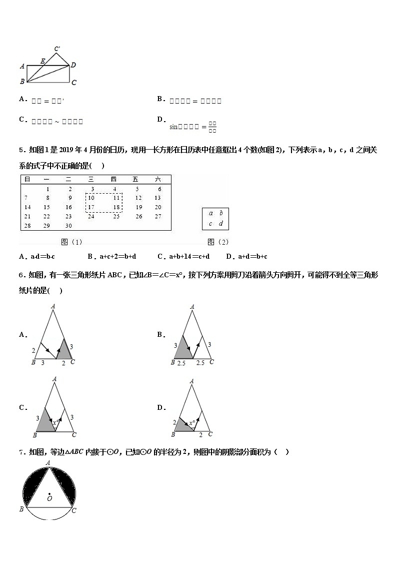 2022年重庆市重点达标名校中考数学考前最后一卷含解析02