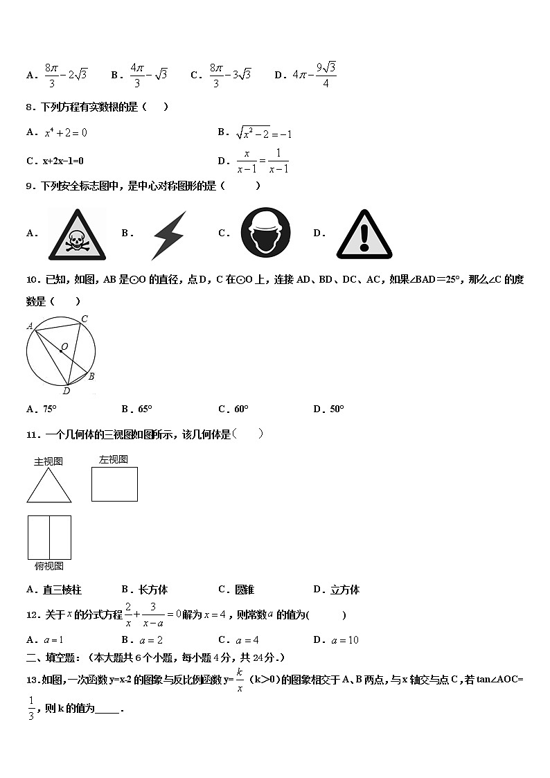 2022年重庆市重点达标名校中考数学考前最后一卷含解析03