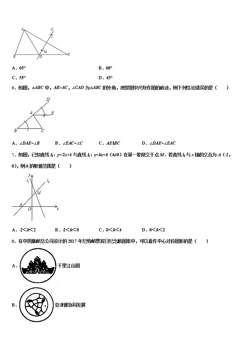 安徽六安市叶集区平岗中学2022年中考联考数学试题含解析第2页