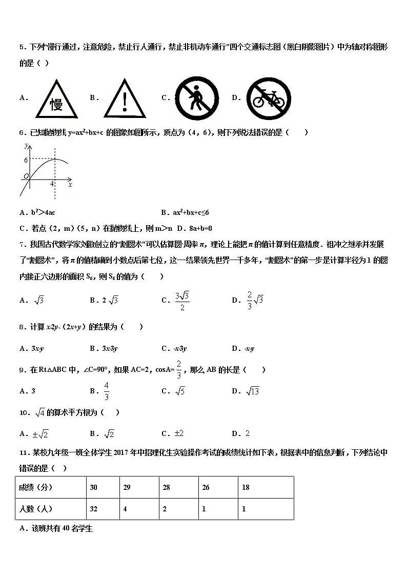 2022年重庆涪陵区十校联考最后数学试题含解析第2页