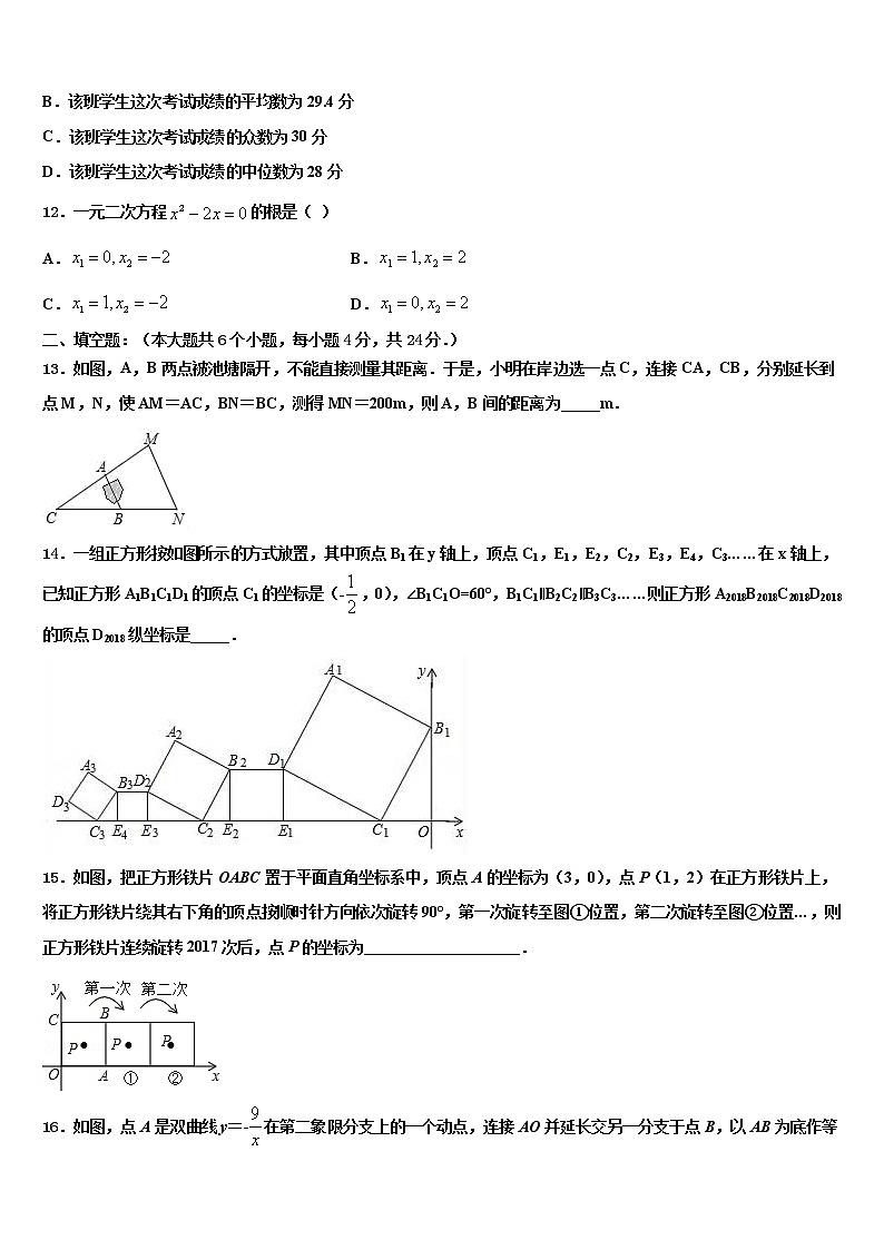 2022年重庆涪陵区十校联考最后数学试题含解析第3页