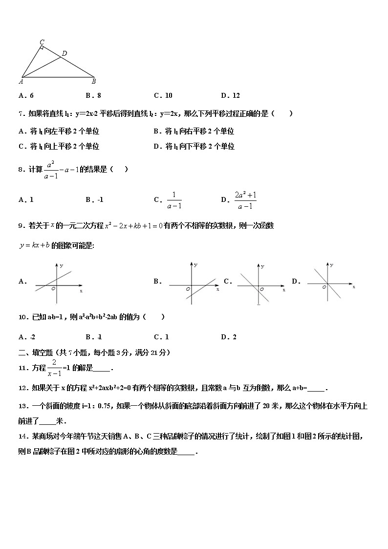 安徽庐江县2021-2022学年中考数学仿真试卷含解析第2页