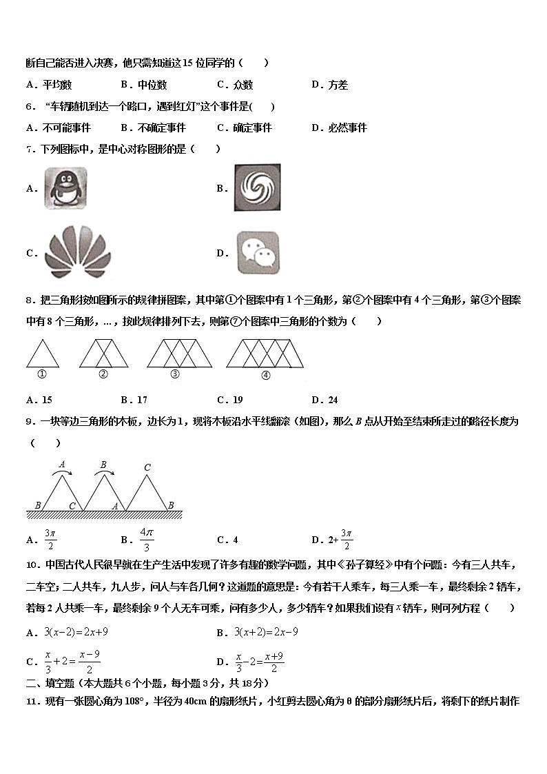 2022年重庆市巴蜀中学中考一模数学试题含解析02