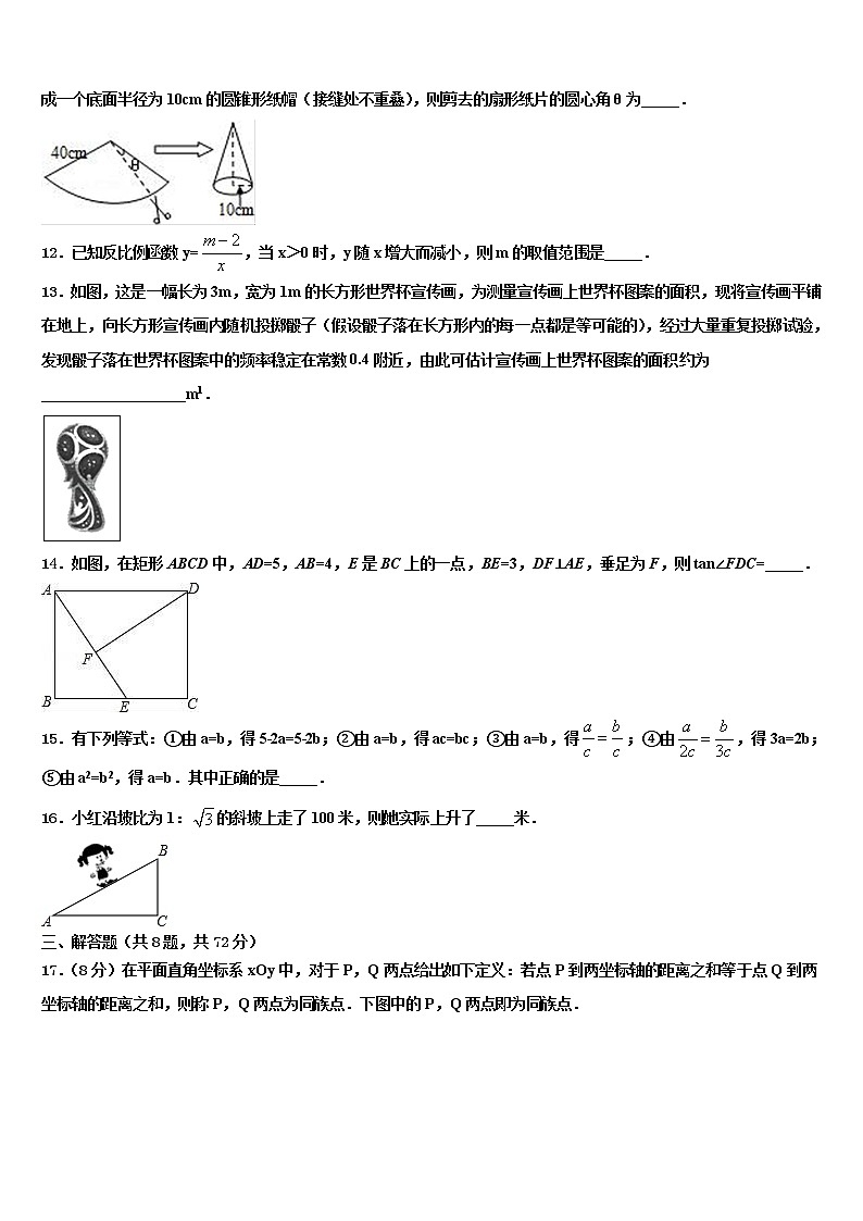 2022年重庆市巴蜀中学中考一模数学试题含解析03