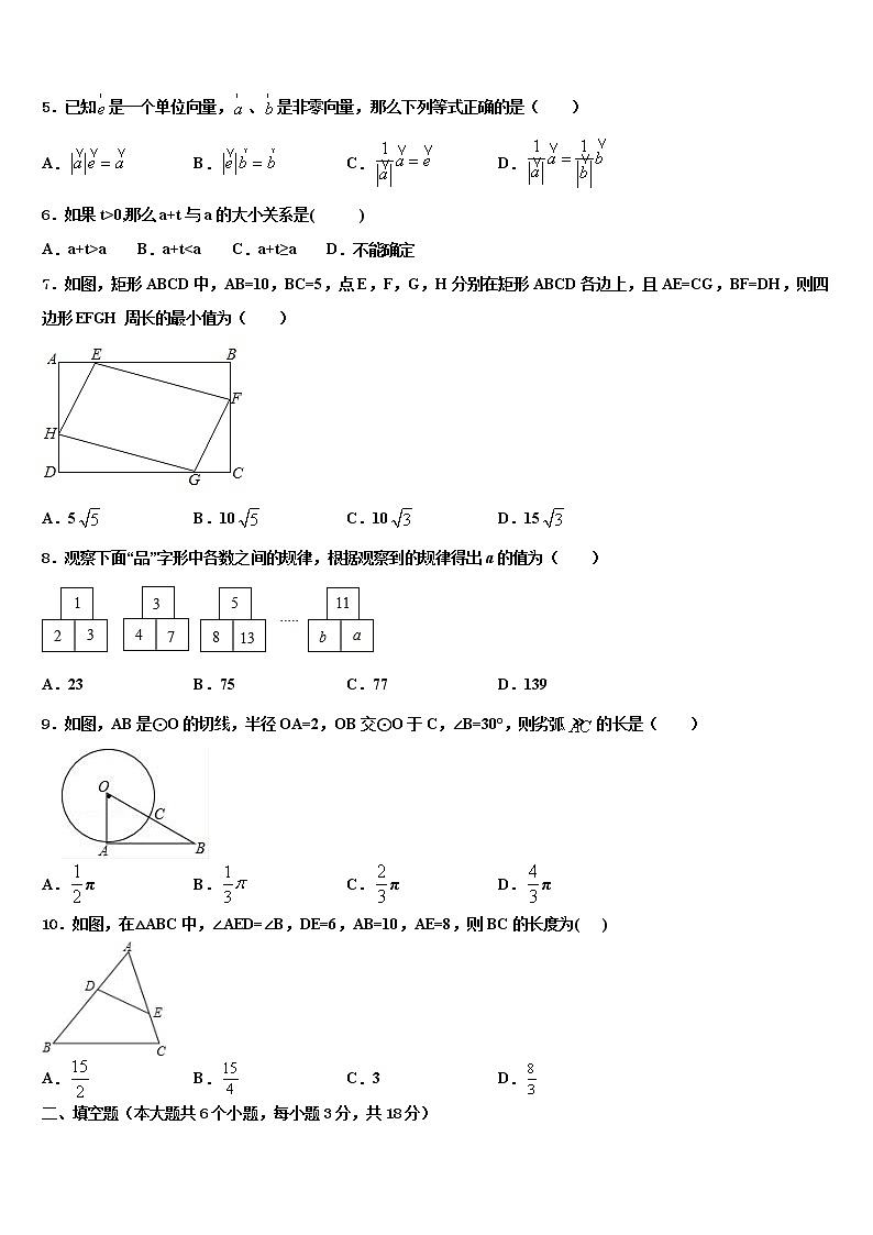 2022年浙江省宁波余姚市重点中学中考数学五模试卷含解析02