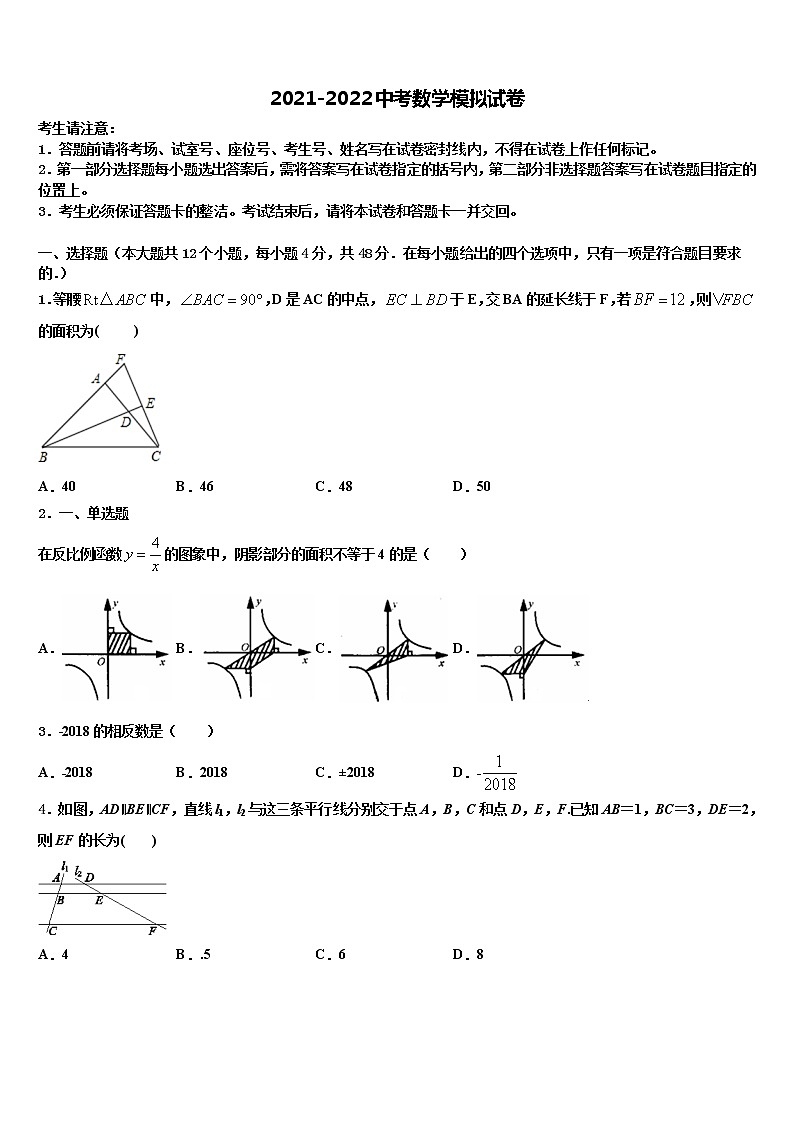 2022年浙江省温州市瑞安市中考数学考前最后一卷含解析第1页