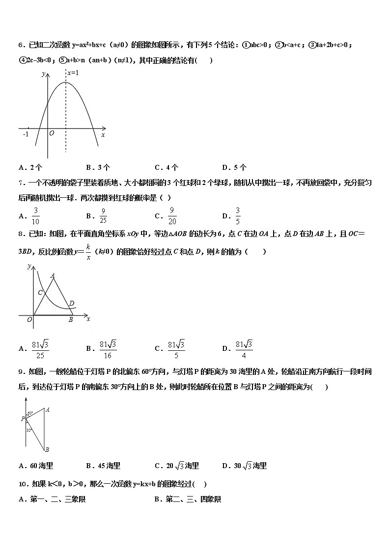 2022年浙江省宁波市七中学教育集团中考适应性考试数学试题含解析02