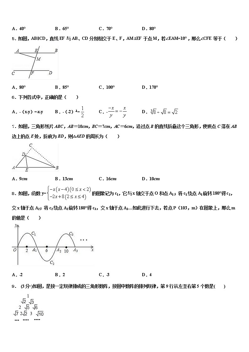 2022年中卫市重点中学中考数学五模试卷含解析第2页