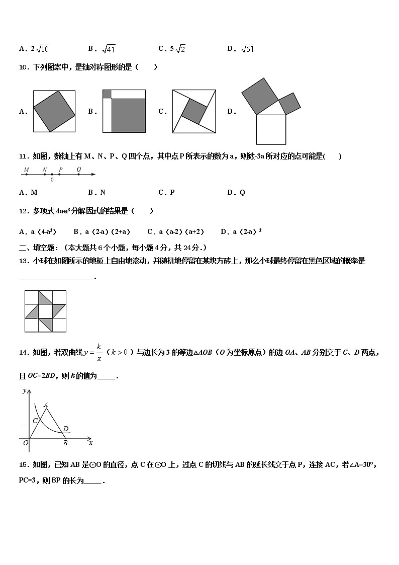 2022年中卫市重点中学中考数学五模试卷含解析第3页