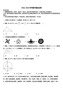 2022年重庆市（六校联考）中考联考数学试卷含解析