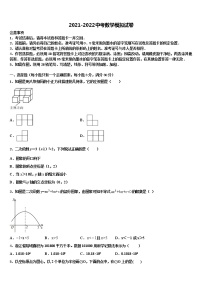 2022年浙江省温州市八校中考数学模拟试题含解析