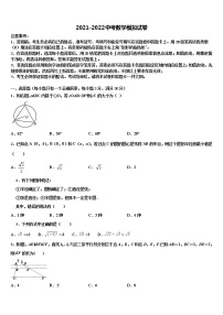 2022年重庆市开州区镇东初级中学中考数学适应性模拟试题含解析