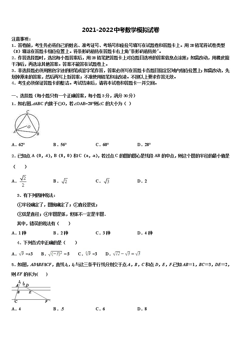 2022年重庆市开州区镇东初级中学中考数学适应性模拟试题含解析01