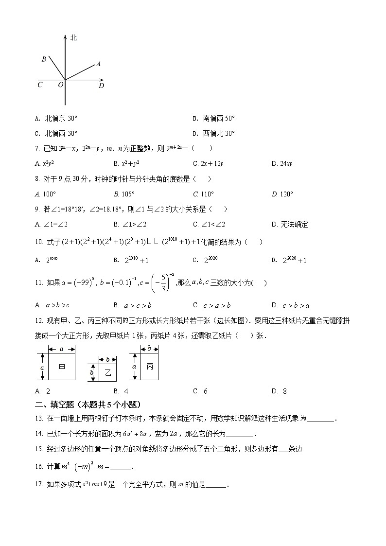 山东省淄博市桓台县2021-2022学年六年级下学期期中数学试题(word版含答案)02