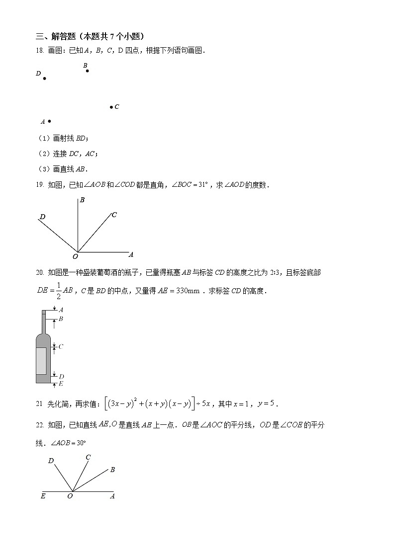 山东省淄博市桓台县2021-2022学年六年级下学期期中数学试题(word版含答案)03