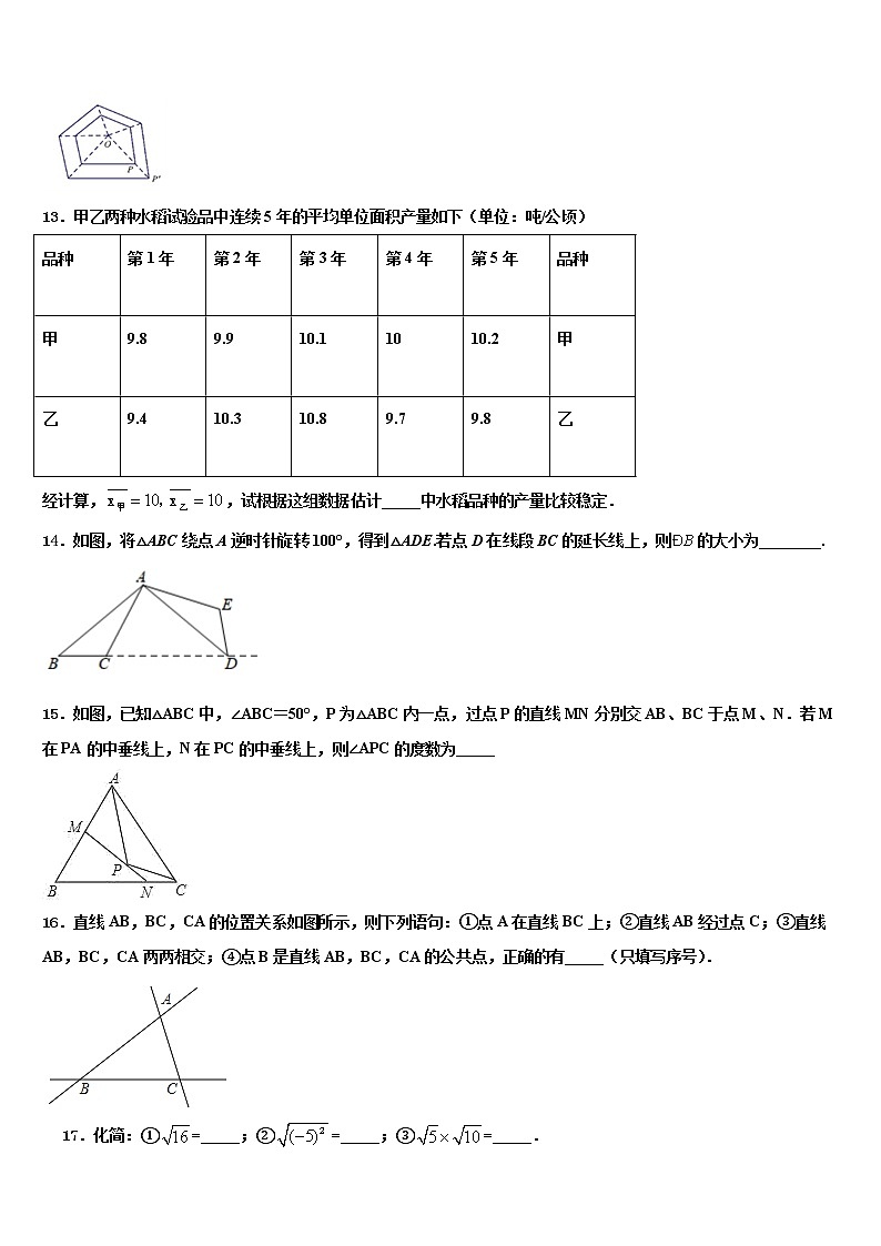 2022年浙江省温州市苍南县中考数学仿真试卷含解析03