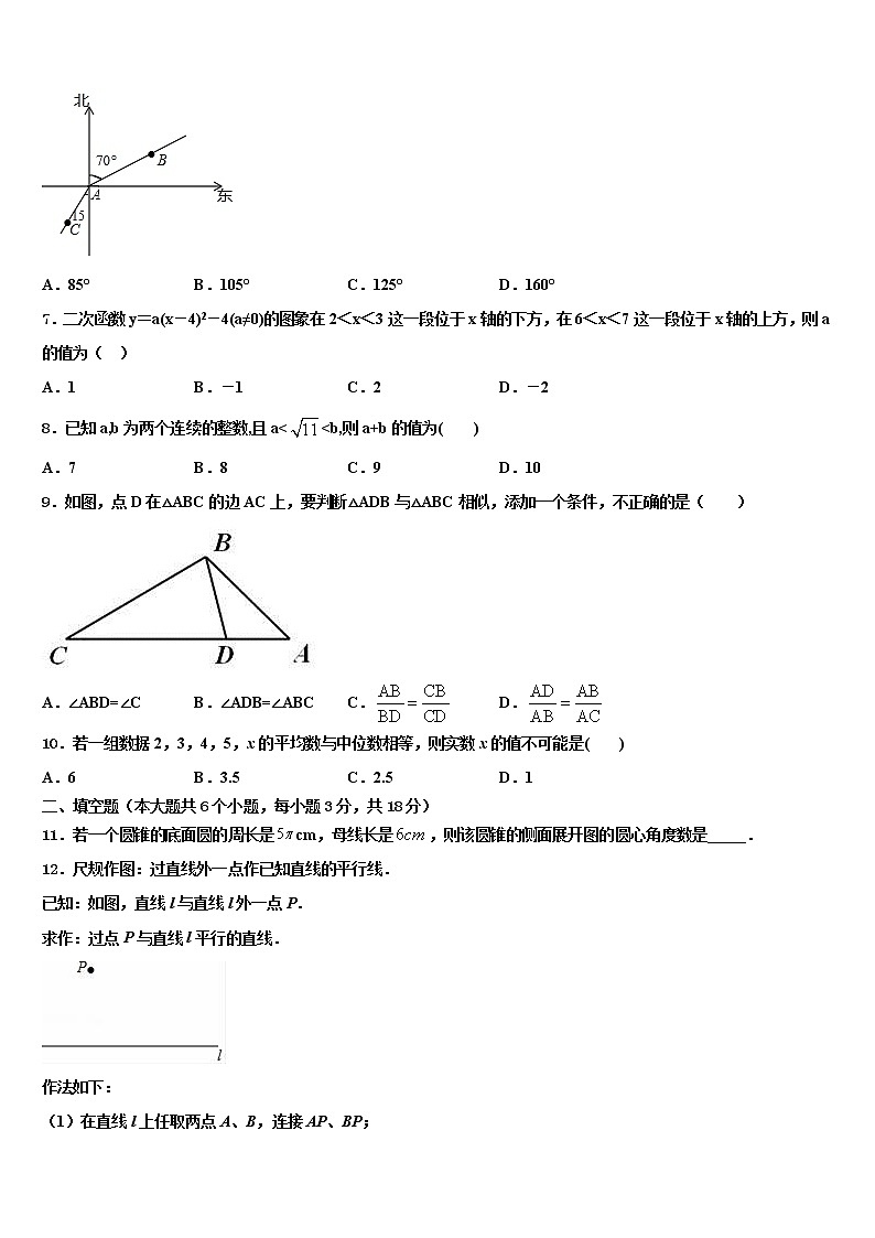 2022年浙江省绍兴实验学校中考数学模拟预测题含解析第2页