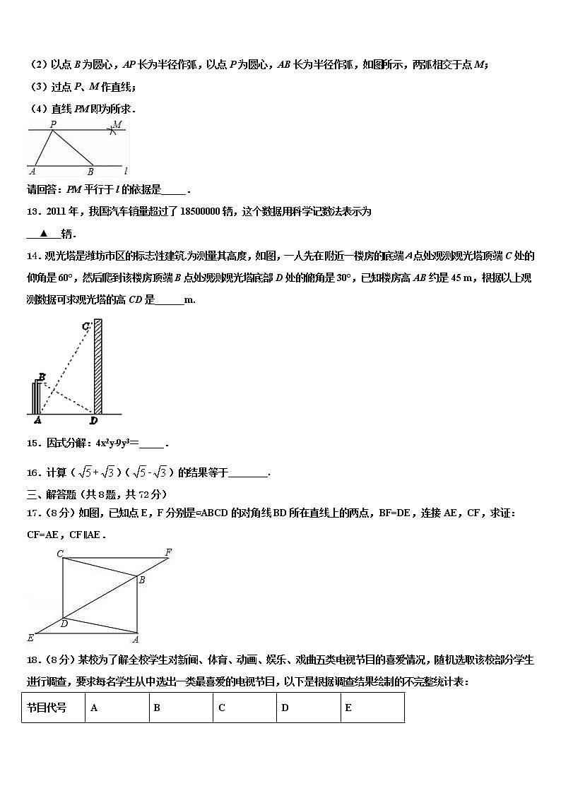 2022年浙江省绍兴实验学校中考数学模拟预测题含解析第3页