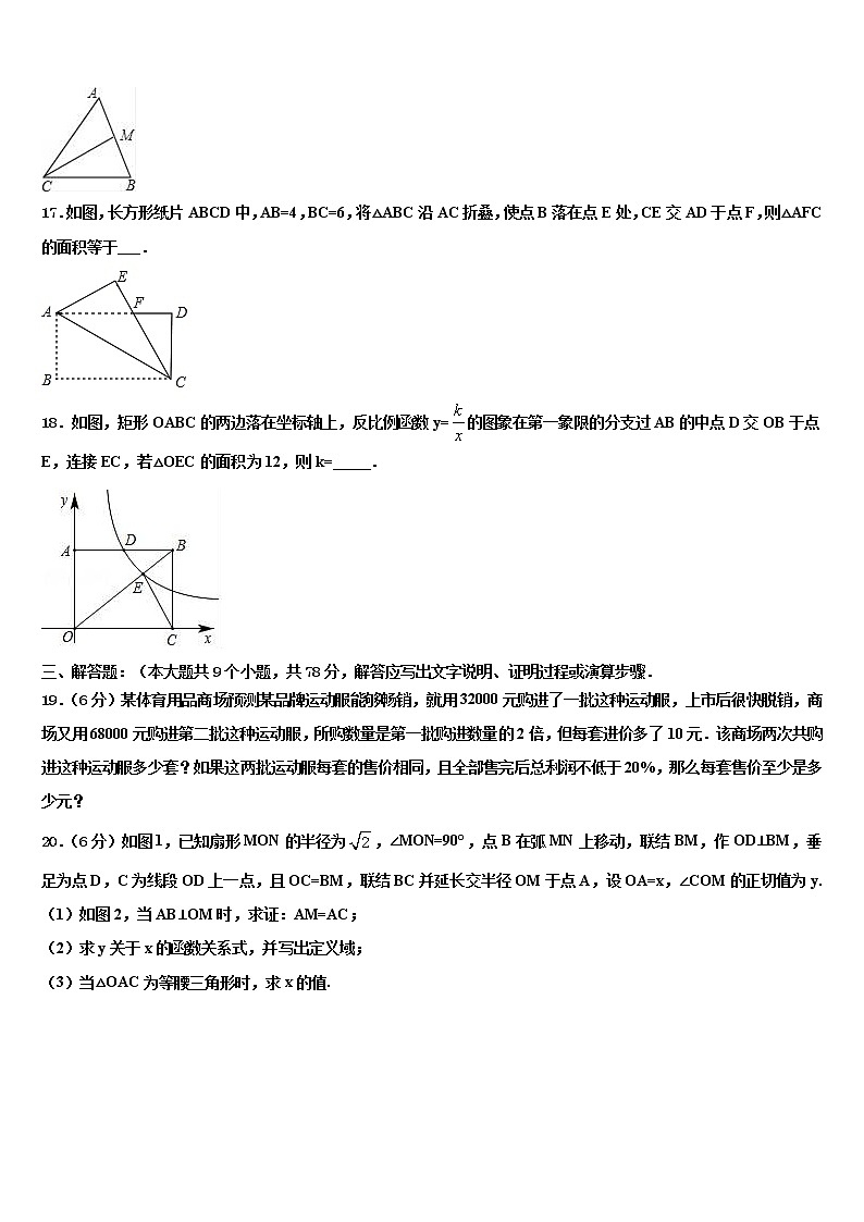 阿拉善市2021-2022学年中考考前最后一卷数学试卷含解析03