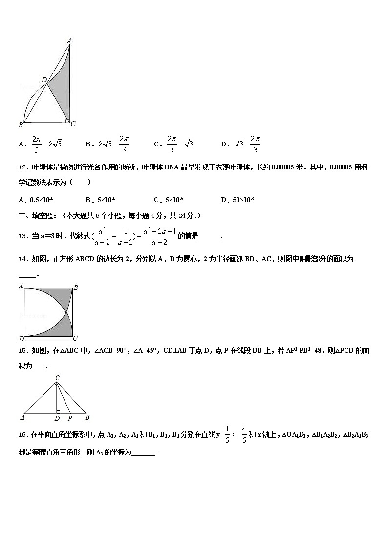 2022年浙江省宁波市宁海县中考数学仿真试卷含解析第3页