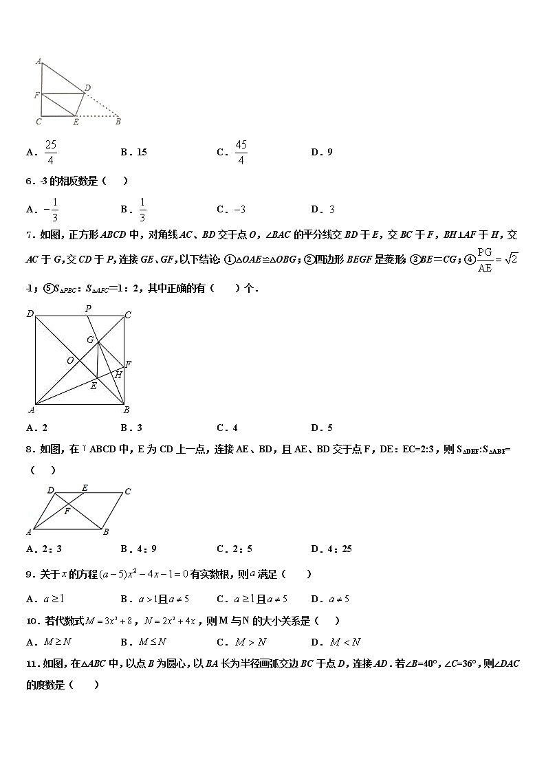 2022年浙江省玉环市达标名校中考数学仿真试卷含解析02
