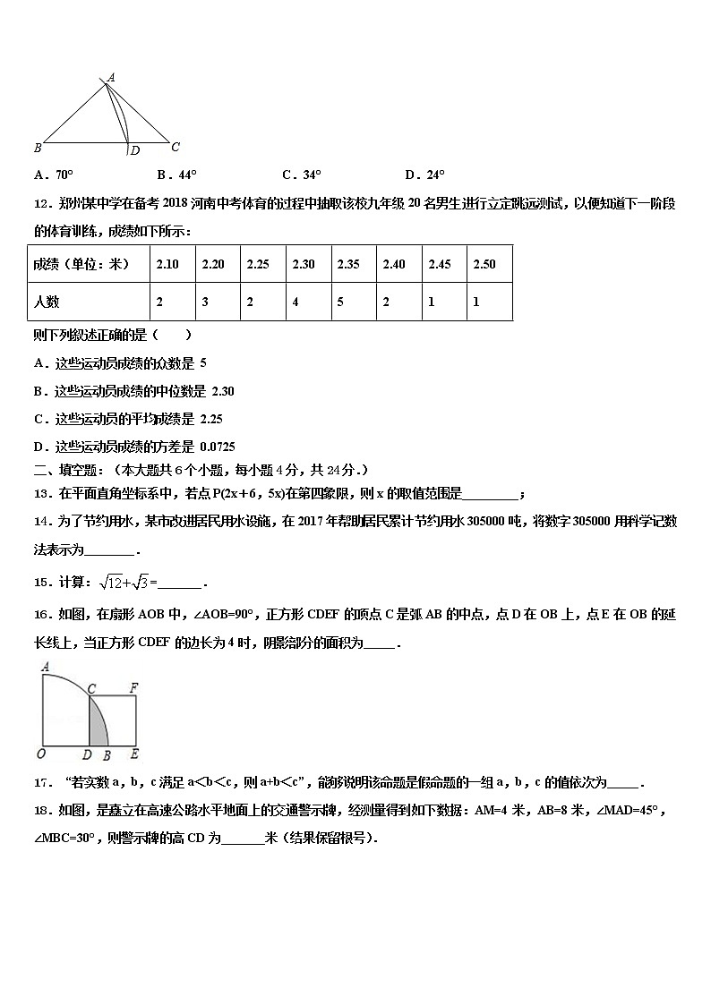 2022年浙江省玉环市达标名校中考数学仿真试卷含解析03