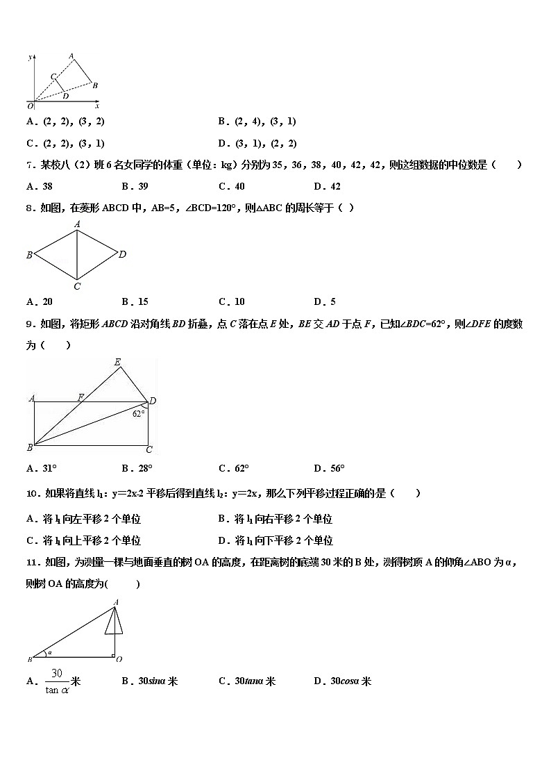 2022年郑州市重点中学中考联考数学试题含解析02