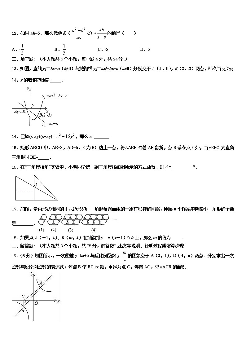 2022年郑州市重点中学中考联考数学试题含解析03