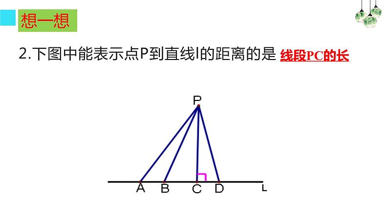 12.3 角的平分线的性质 课件 2022-2023学年人教版数学八年级上册04