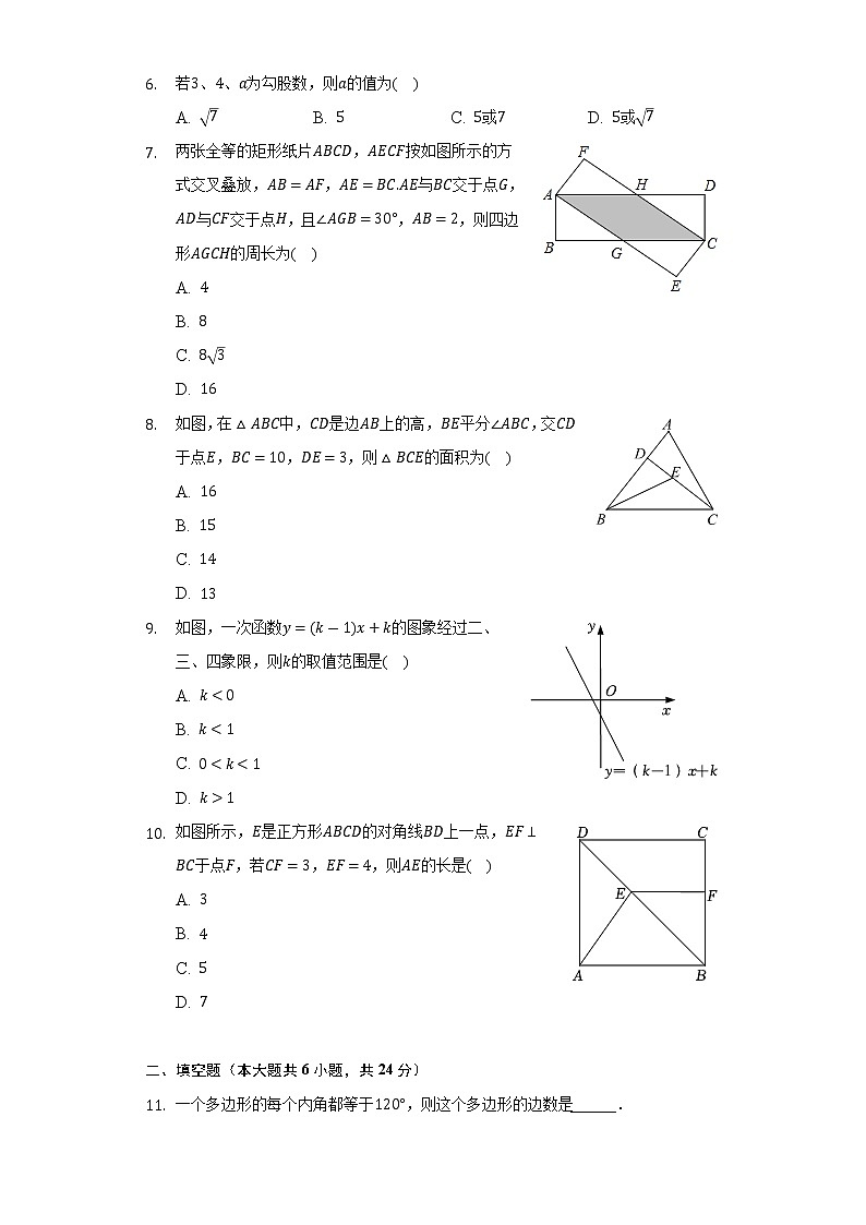 2021-2022学年湖南省怀化市辰溪县八年级（下）期末数学试卷（Word解析版）02