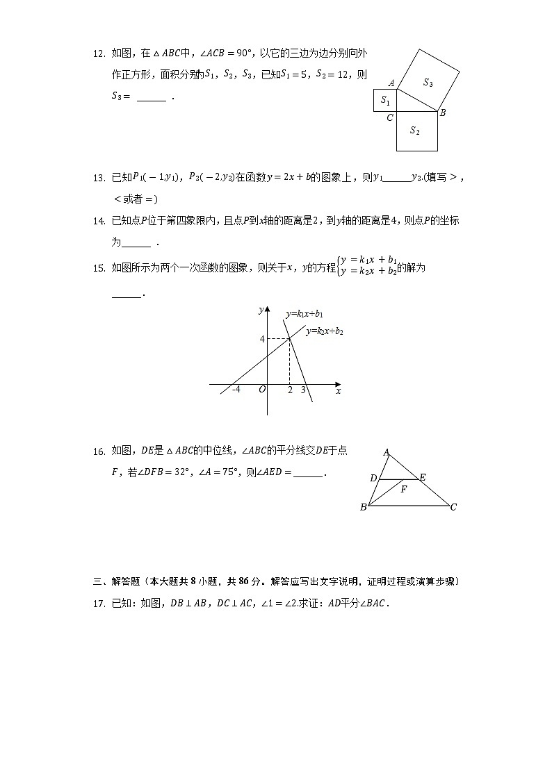 2021-2022学年湖南省怀化市辰溪县八年级（下）期末数学试卷（Word解析版）03