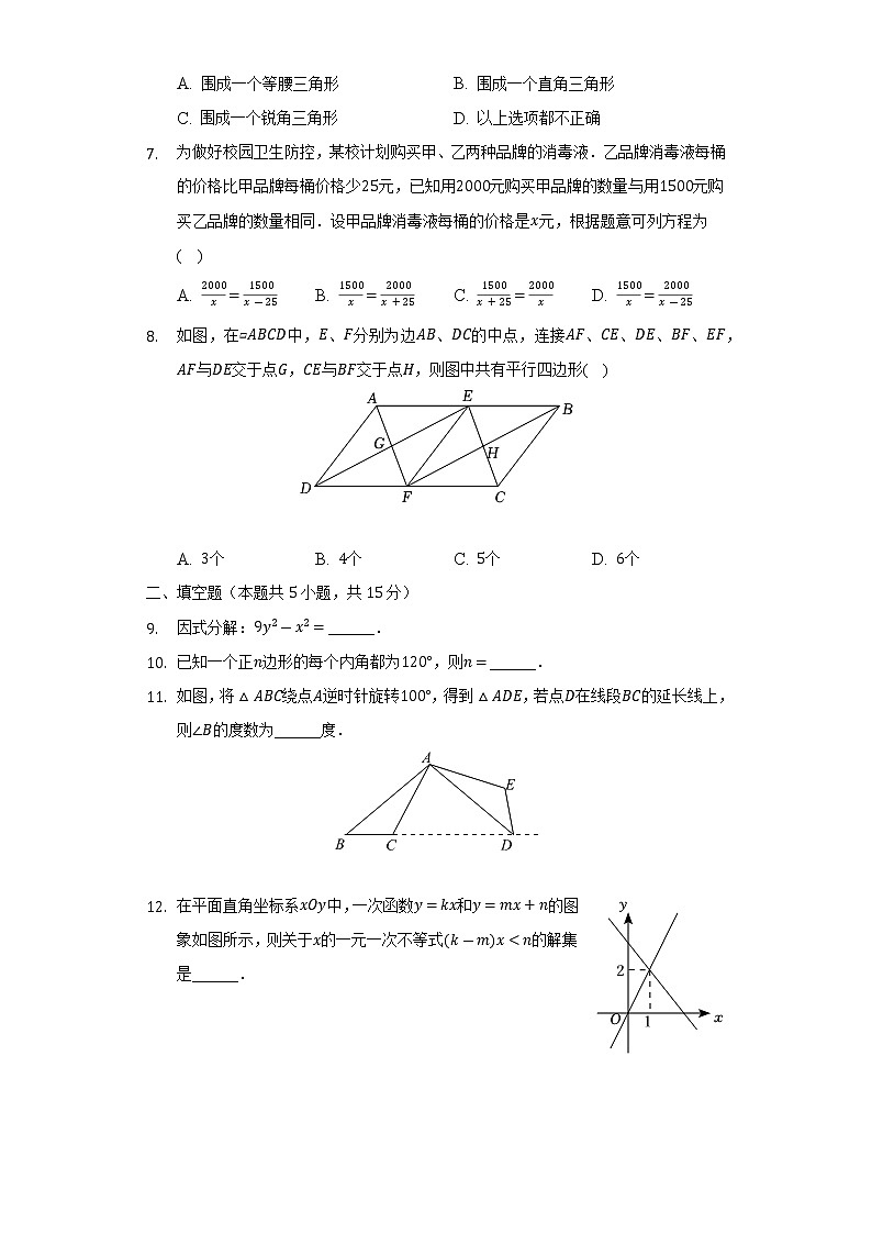 2021-2022学年陕西省咸阳市武功县八年级（下）期末数学试卷（Word解析版）第2页