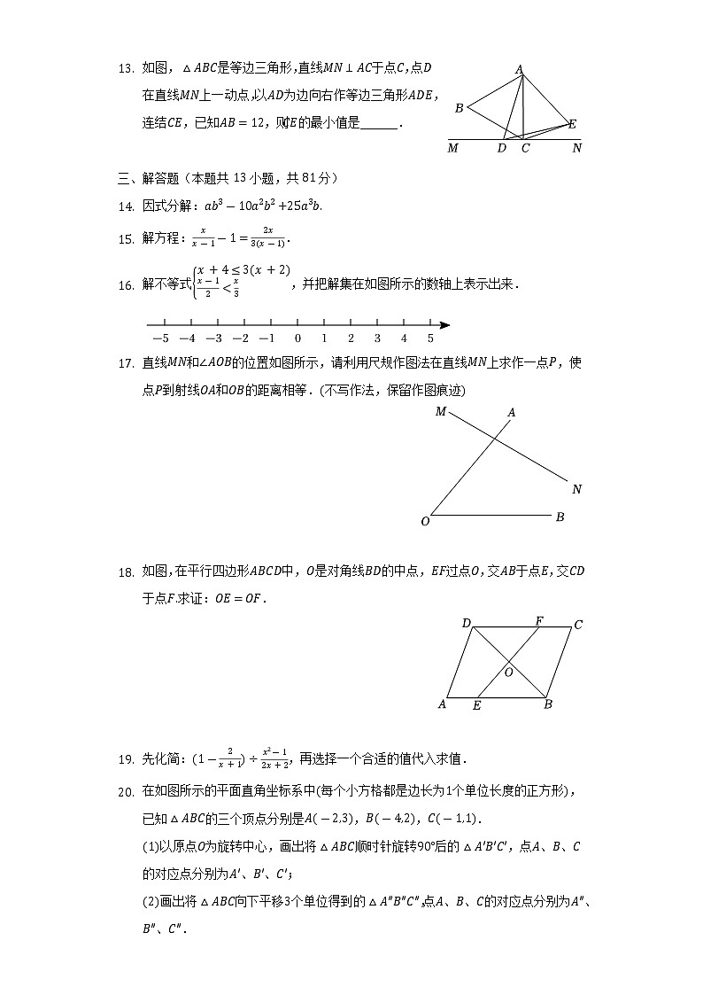 2021-2022学年陕西省咸阳市武功县八年级（下）期末数学试卷（Word解析版）第3页