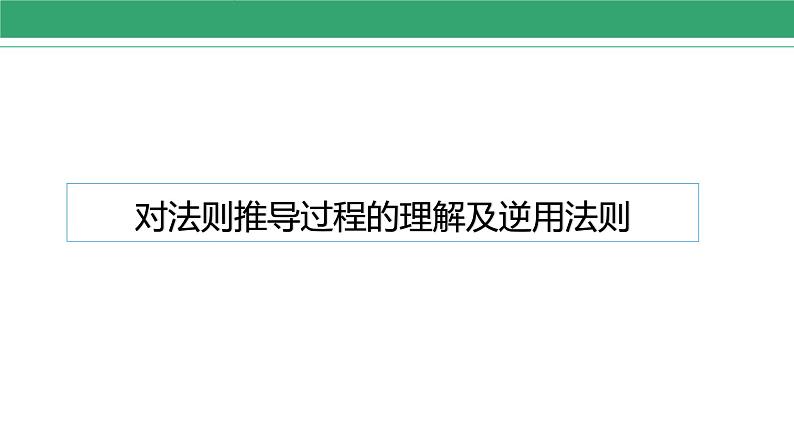 14.1.1 同底数幂的乘法 课件 2022-2023学年人教版数学八年级上册第2页