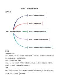 初中数学人教版七年级上册1.4.1 有理数的乘法精品练习